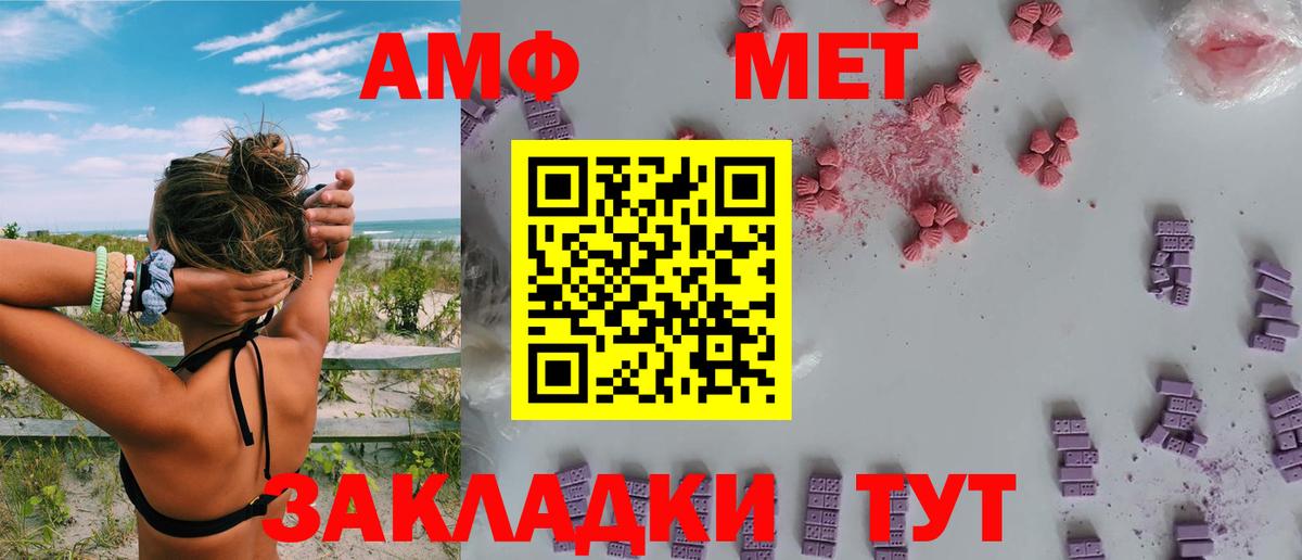 АМФЕТАМИН  Вход с VPN  Барнаул  АМФЕТАМИН 98% 