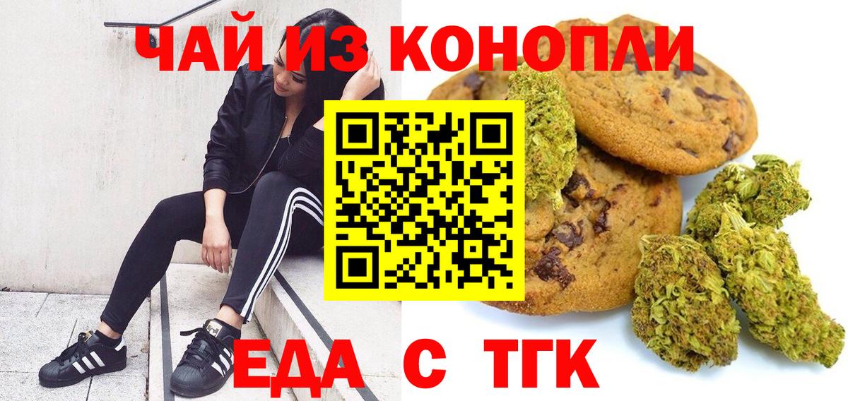 Барнаул  Cannafood конопля  Вход с VPN 