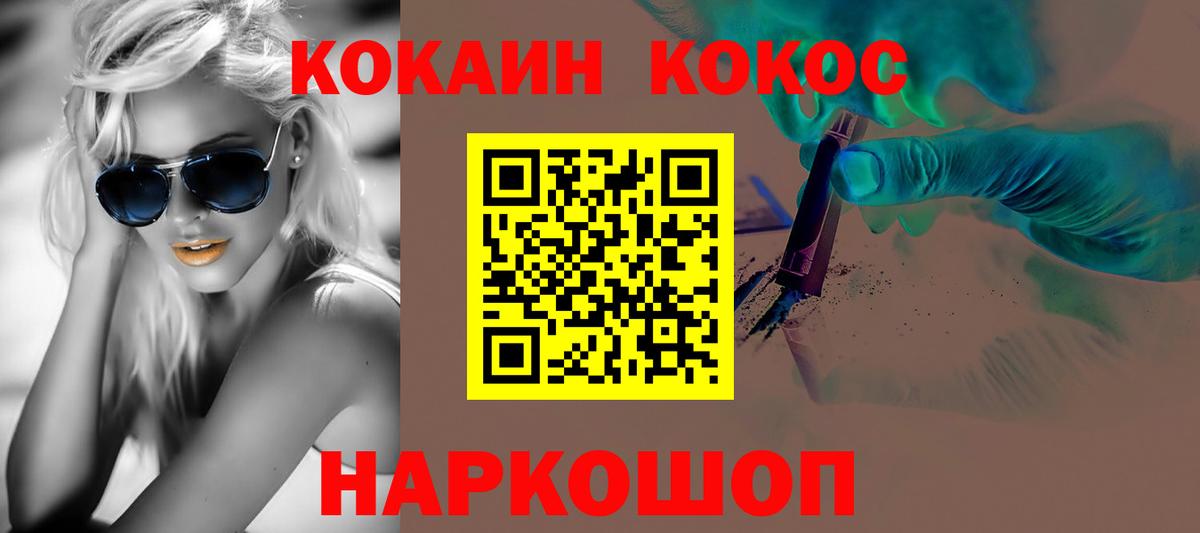 COCAIN FishScale  Вход с VPN  Барнаул  COCAIN  COCAIN Боливия 