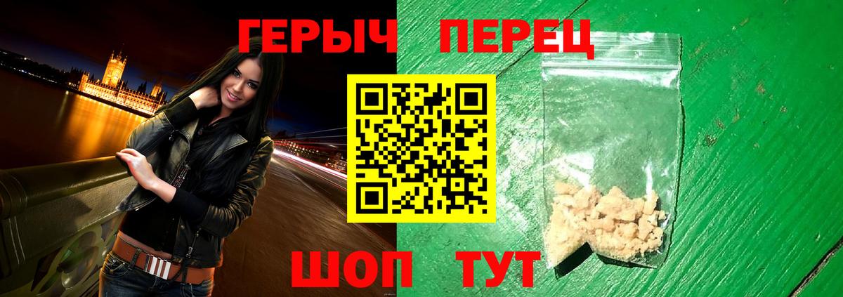 ГЕРОИН герыч  Вход с VPN  ГЕРОИН  Барнаул 