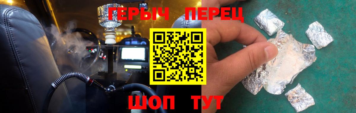 ГЕРОИН афганец Барнаул