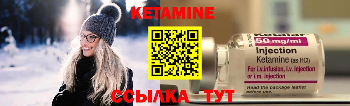 Барнаул  КЕТАМИН ketamine  КЕТАМИН VHQ  Вход с VPN 