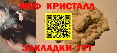 меф Михайловск