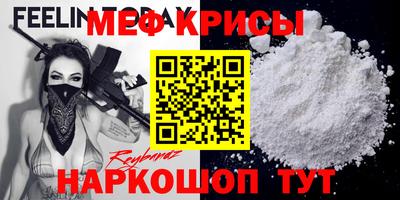 меф Михайловск