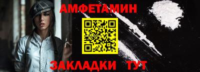 амфетамин Мирный