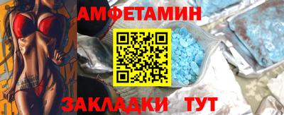 амфетамин Мирный