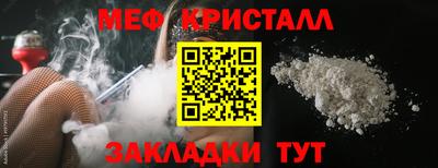 меф Михайловск