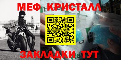меф Михайловск