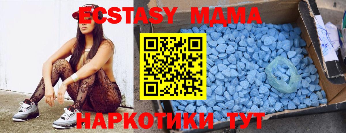 МДМА  MDMA кристаллы  Вход с VPN  Барнаул  MDMA Molly 