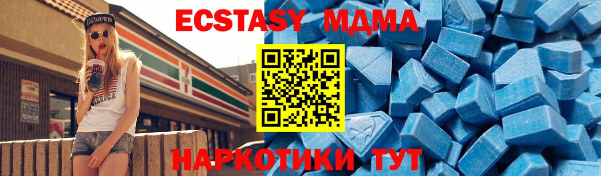MDMA кристаллы Барнаул