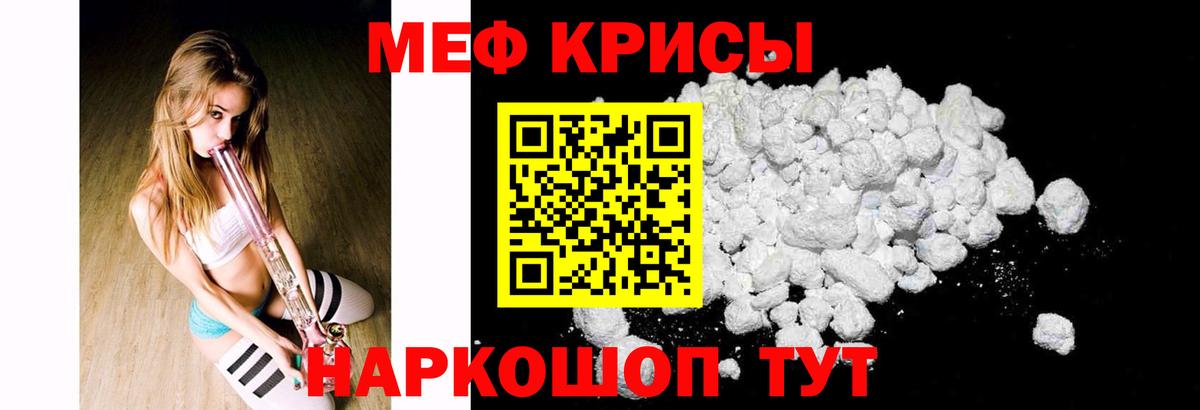 МЯУ-МЯУ  Меф  Вход с VPN  Барнаул  Меф mephedrone  Меф 4 MMC 