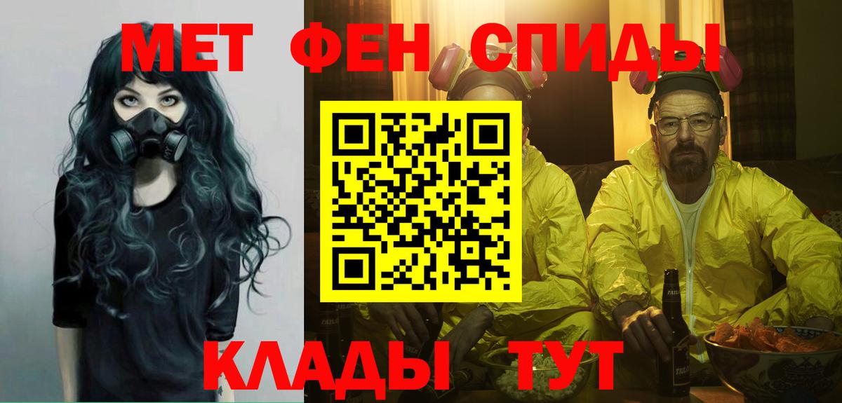 Барнаул  Метамфетамин кристалл  Вход с VPN  Метамфетамин кристалл 