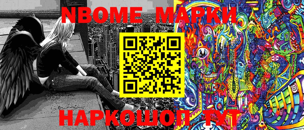 Барнаул  Наркотические марки 1500мкг  Марки 25I-NBOMe  Наркотические марки 1500мкг  Вход с VPN 